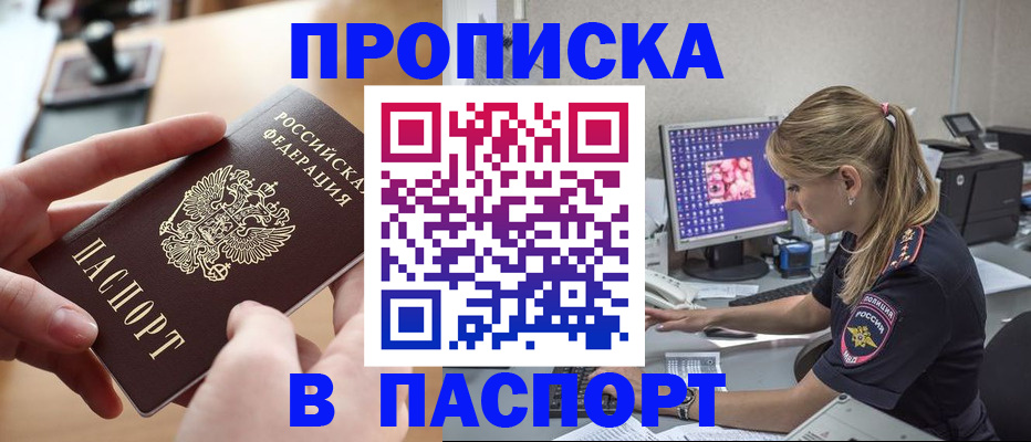 прописка гарантия в Ульяновской области